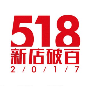 杰米熊,百家新店,火力全开