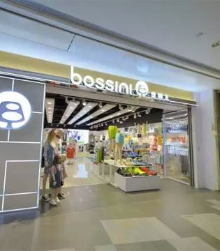 堡狮龙,bossini,童装新店