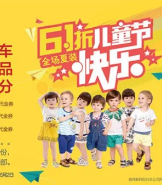 婴姿坊,六一儿童节