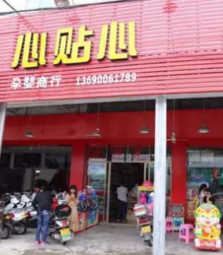 叮当猫,O2O店