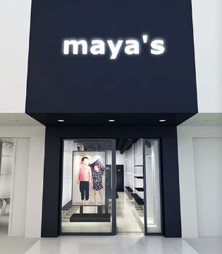 mayas,童装,浙江,新店,开业