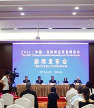 乌鲁木齐,亚欧商品贸易博览会,国际博览事务局