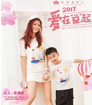 卡琪屋,童装品牌,公益代言