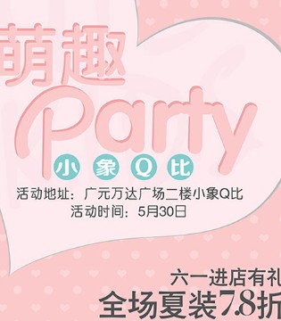 贝贝依依,童装,超能小星探,动画片