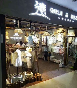 琦瑞德泽,童装,新店,开业,山西