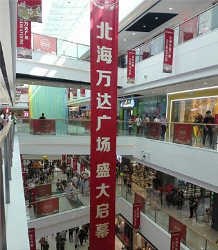 青蛙皇子,童装,北海,开业,新店