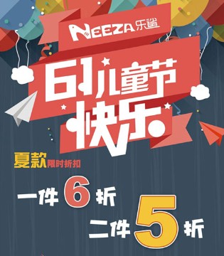 乐鲨,NEEZA,童装,六一,儿童节,