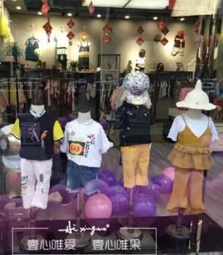 爱心果童装,贵州遵义大连路店,开业
