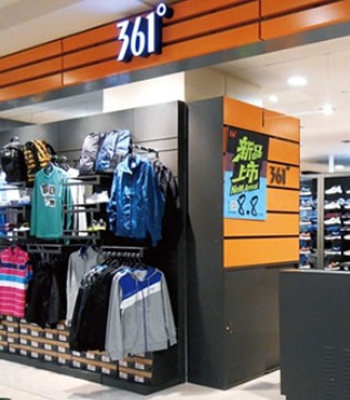 361度,童装,店铺,增长,订货