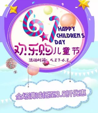 淘气节,六一,萌妮家童装