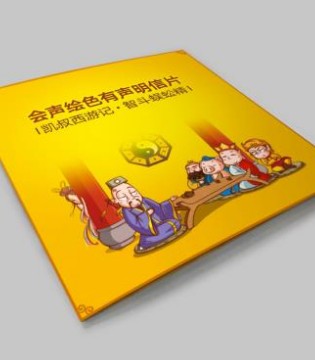 会声绘色,有声明信片,六一礼物