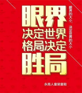 永高人,童鞋,2017冬季,新品订货会