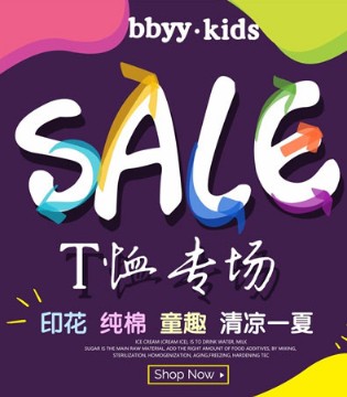 贝贝依依,白T恤,时髦