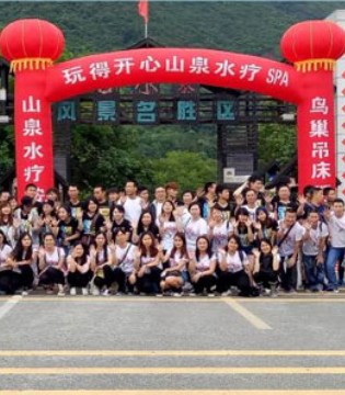 白水寨,快乐传递,G.M.F