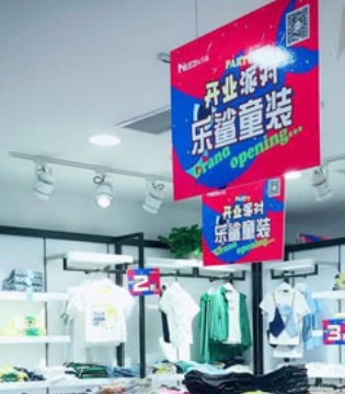 乐鲨,开业,乐鲨童装