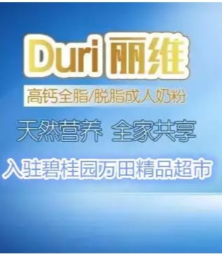 丽维,澳洲,奶粉