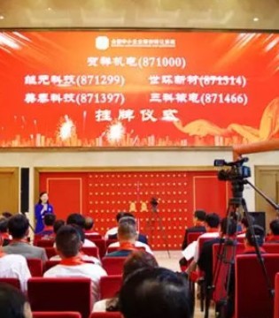 圣元之窗,美泰,新三板