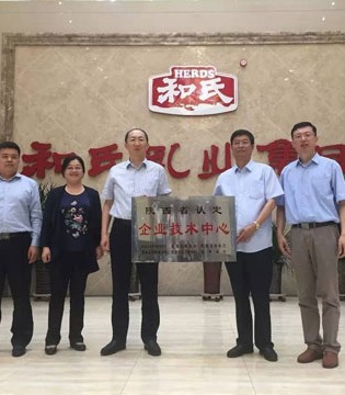 和氏乳业,授牌仪式,工信厅