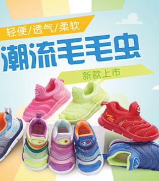 Teenmix,天美意,婴幼儿,童鞋,时尚,清爽,舒适