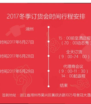 冬季订货会,2017冬季,布衣草人