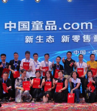 中国童品.com,007童品,新零售直供平台
