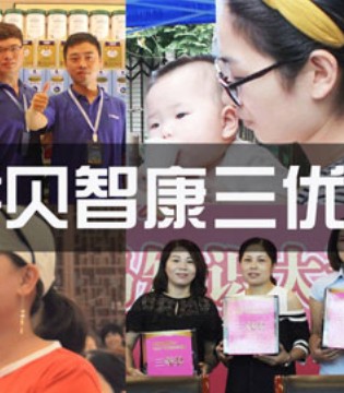 国宝级,育婴专家,贝智康