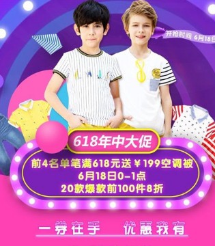 艾艾屋,抽奖,预热活动