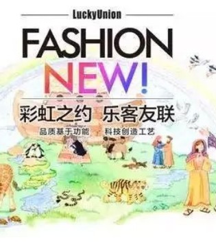 乐客友联,董事长于飞,青海果洛州