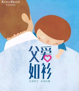 父亲节,玩具,物理棉