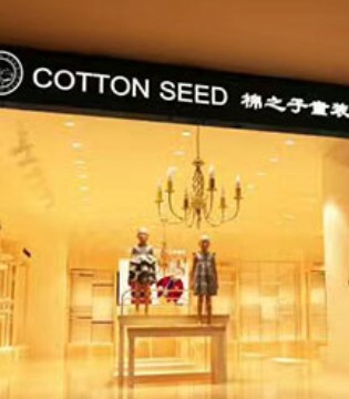 棉之子,品牌,童装,cotton seed,新店,开业,广西