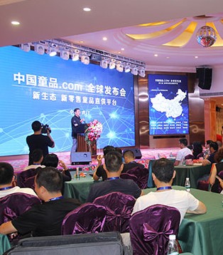 新零售,中国童品,快时尚