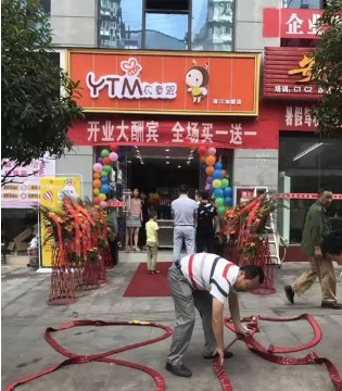 衣童盟,眉山洪雅店,巴中通江店,开业