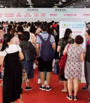 2017,广州第八届,华南国际幼教展