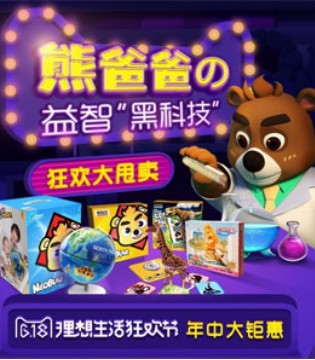 小熊尼奥,年中大促,优惠