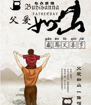 父爱,母爱,陪伴