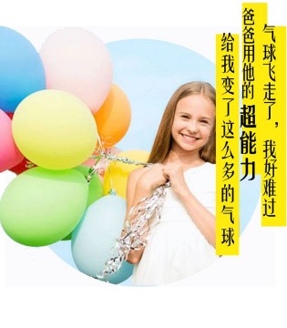 英雄爸爸,超人,父亲