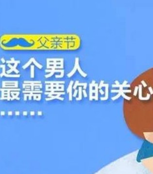 关爱,关心,父亲