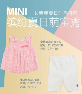 贝贝依依,小宝贝,夏天