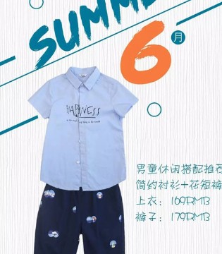 梅子,小萌宝,时尚