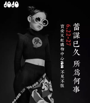 久久童装,开业,宝安天虹