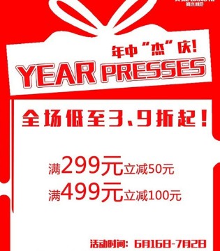 阿杰邦尼,童装,年中节