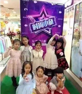 时尚小鱼,T台秀 ,时尚宝贝