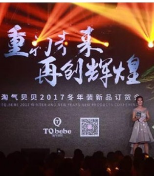 Party,淘气贝贝,冬年装,新品发布会
