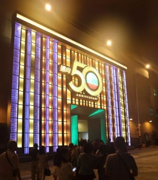 IKKI 团队,TVB港台吗,流行经典50年