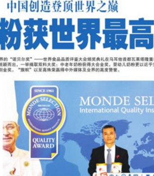 旗帜奶粉,旗帜奶粉,金奖