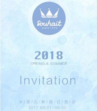 水孩儿,童装,2018年春夏,订货会