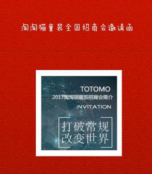 淘淘冒,招商会新闻,河南站