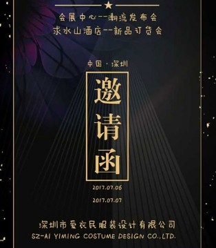 GHYC·KIDS,吉曦.宝贝,发布会