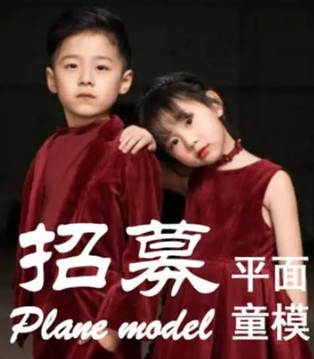 EZD KIDS,招募,童模,亲子模特