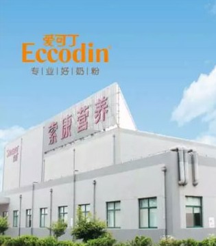 爱可丁,CBME中国孕婴童展,奶粉